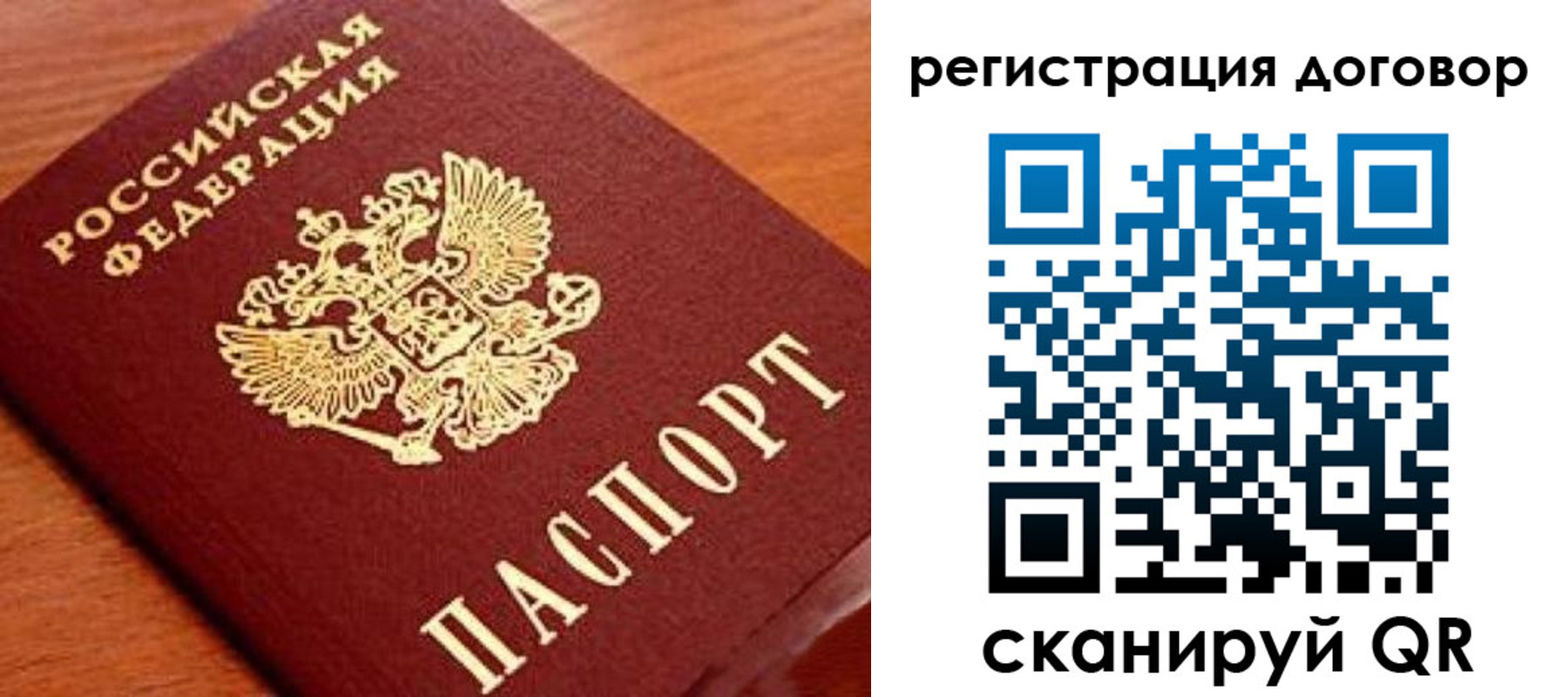 временная регистрация госуслуги в Анадыре