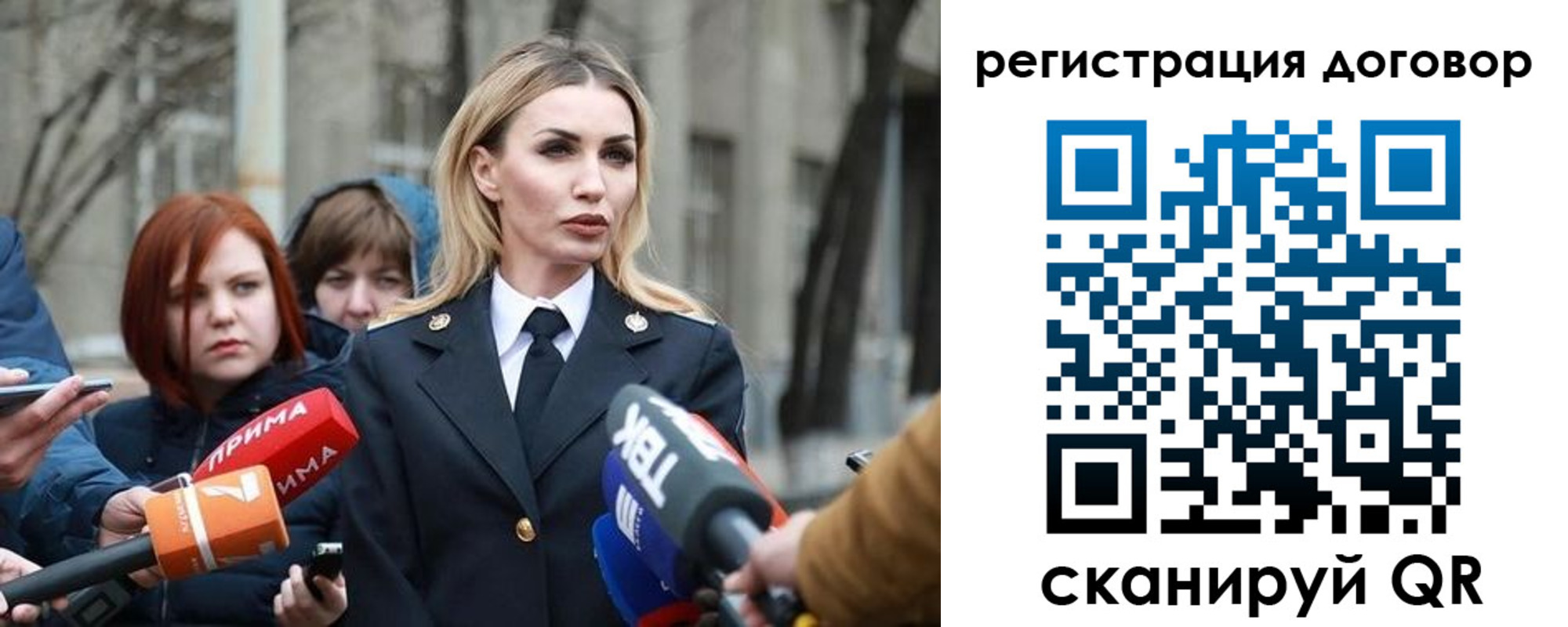 прописка для школы в Анадыре