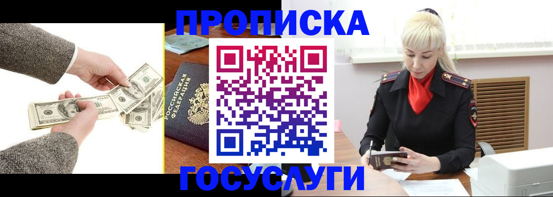 временная регистрация адрес в Анадыре