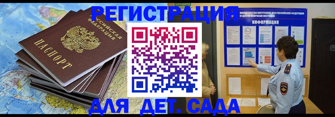 временная регистрация поиск в Анадыре